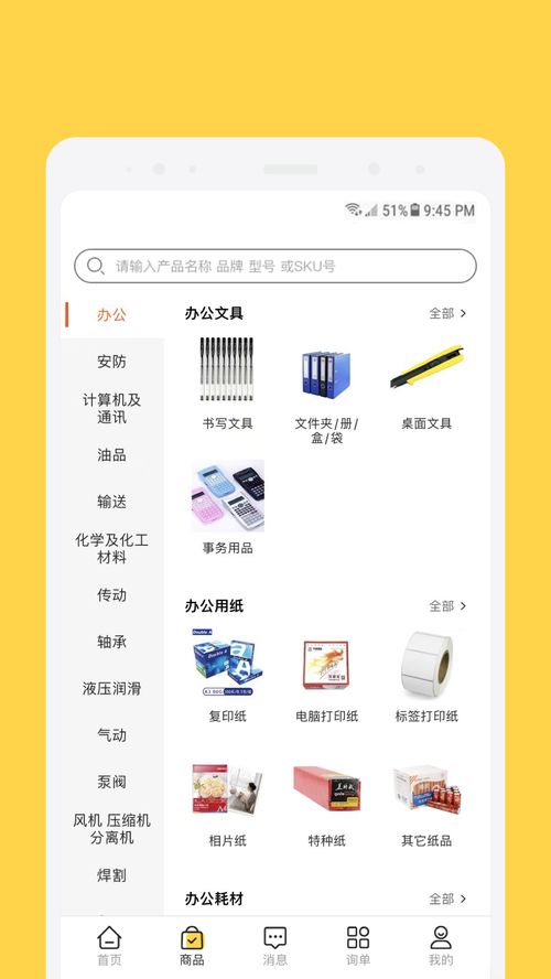 易欧如何下载交易所官网app中国_欧贝易购官网首页登录