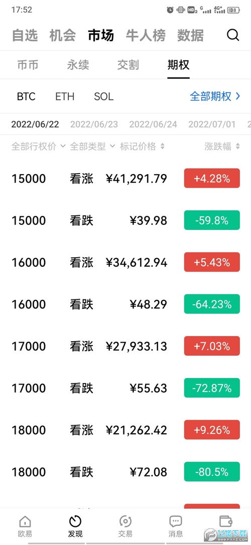 易欧软件安卓下载教程_易欧软件下载安装最新版