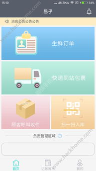 易欧最新app下载_易欧官网客服电话